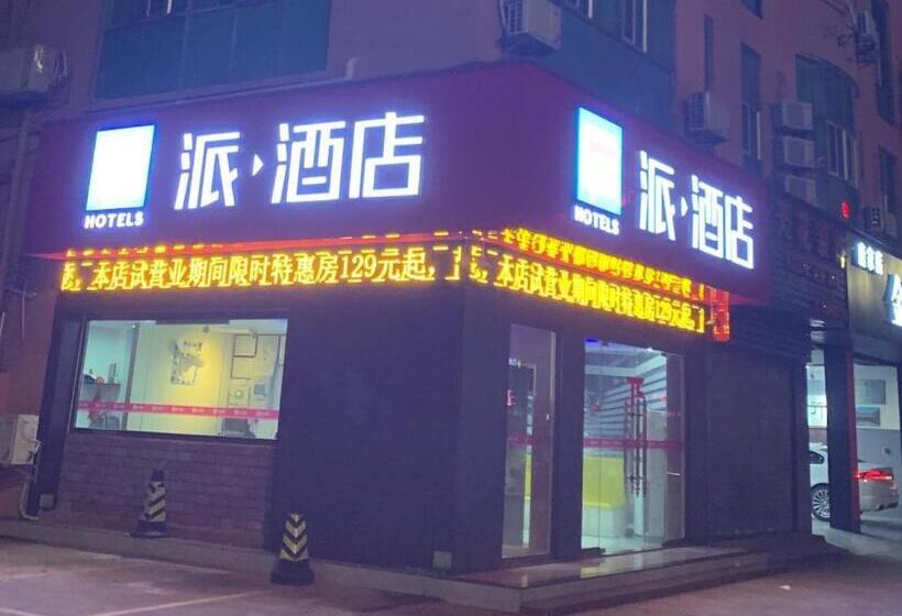 Pai Hotel·zhuhai Tangjia University Town