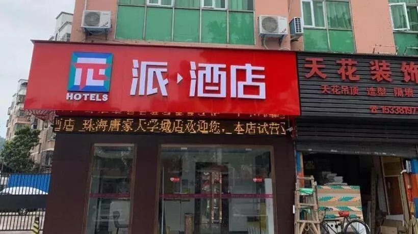 Pai Hotel·zhuhai Tangjia University Town