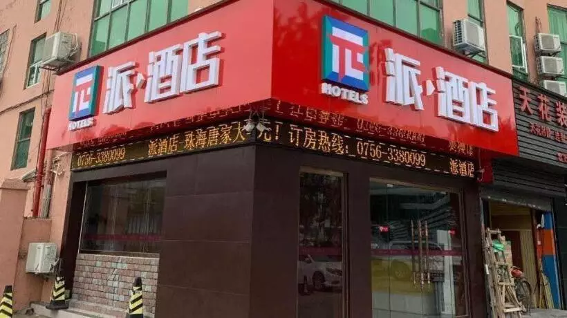 Pai Hotel·zhuhai Tangjia University Town