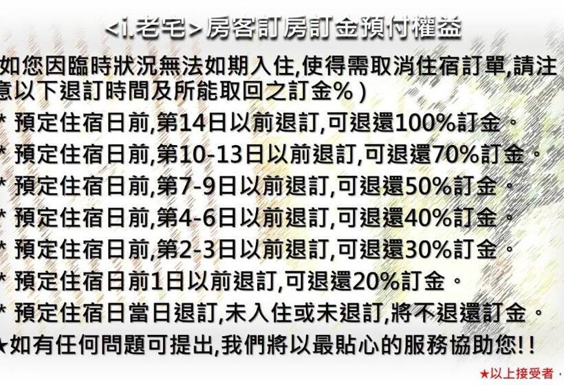 تختخواب و صبحانه I老宅