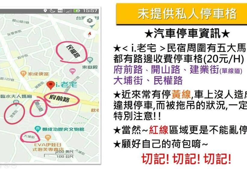 تختخواب و صبحانه I老宅