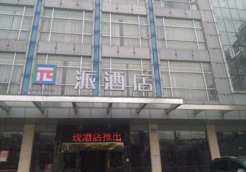 Pai Hotel Guangzhou North Gate Of Chimelong Branch