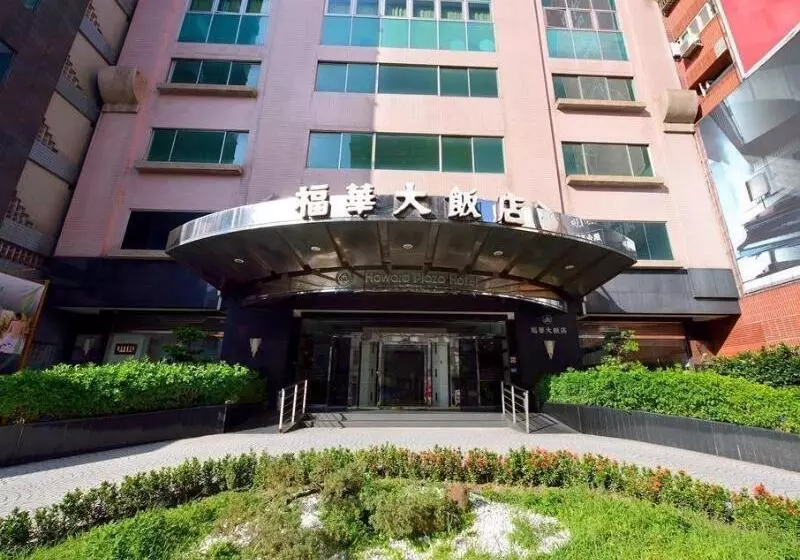 Howard Plaza Hotel Hsinchu