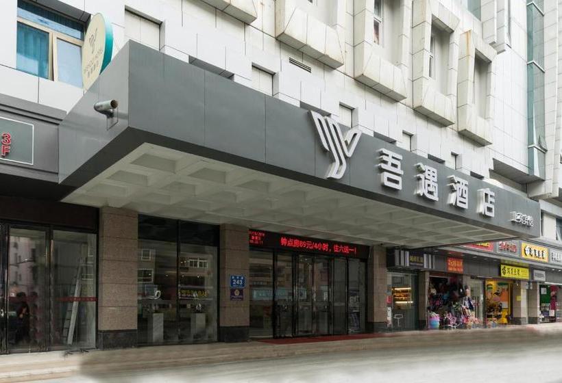 בית מלון כפרי Wuyu Boutique Chain