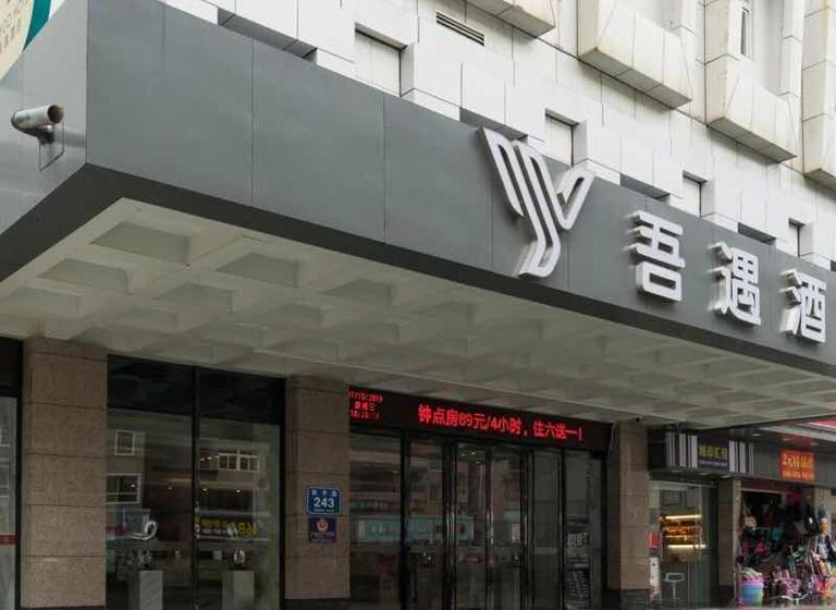 בית מלון כפרי Wuyu Boutique Chain