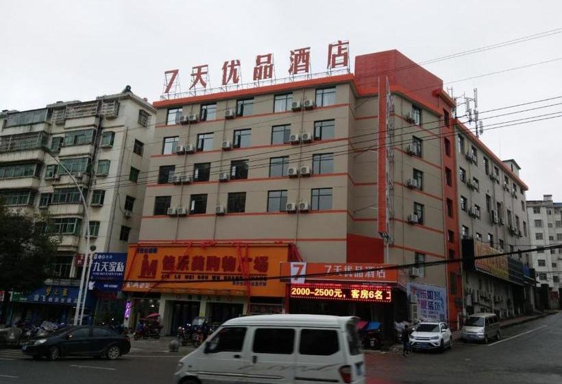ホテル 7 Days Premium·jiujiang De An First Avenue