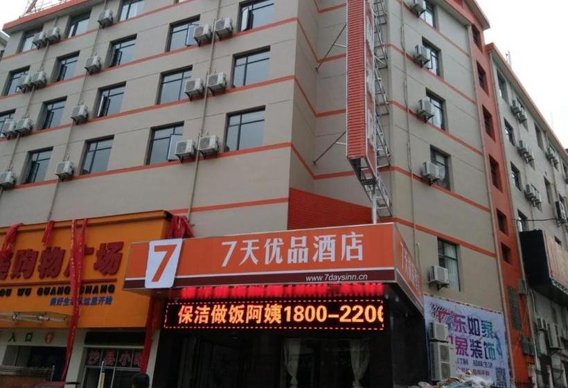 ホテル 7 Days Premium·jiujiang De An First Avenue