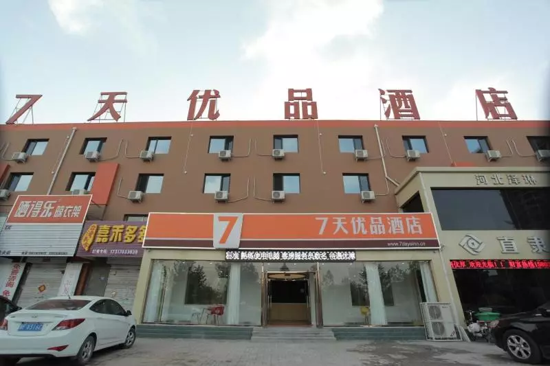 Hotelli 7days Premium Baoding Qingyuan Jianshe North Road Branch