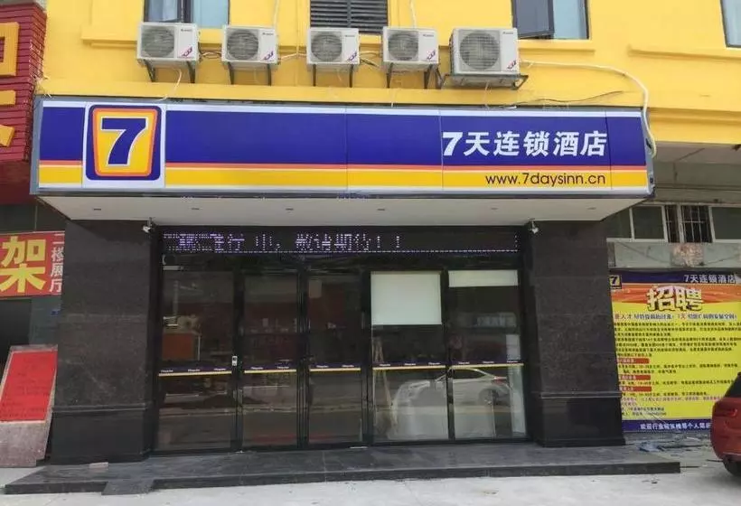 ホテル 7days Inn Dongguan Guanhui City Rail Dalang Town Station Branch