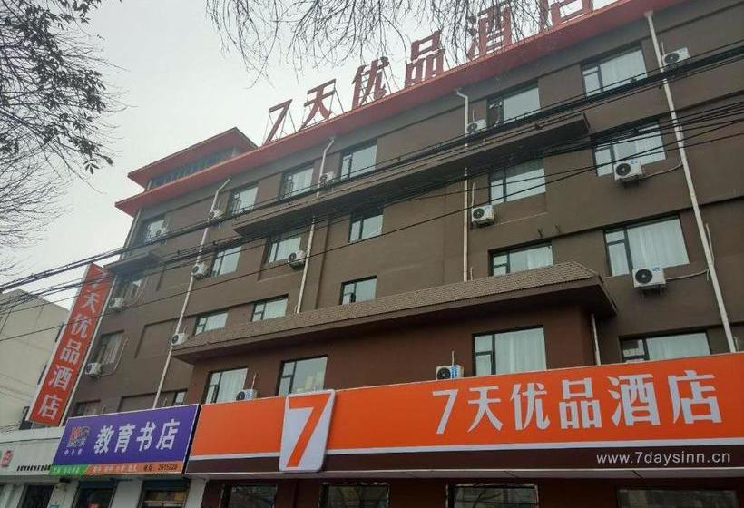 Hotel 7 Days Premium Binzhou Boxing Zina International Studio