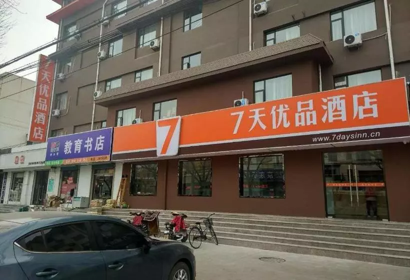 ホテル 7 Days Premium Binzhou Boxing Zina International Studio