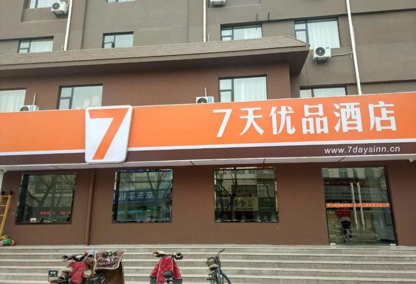 Hotel 7 Days Premium Binzhou Boxing Zina International Studio