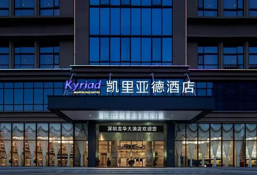 Kyriad Marvelous Hotel Shenzhen Longhua Dalang Business Center