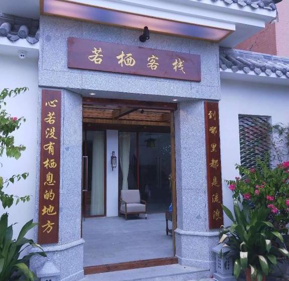 Пансион Ruoqi Inn