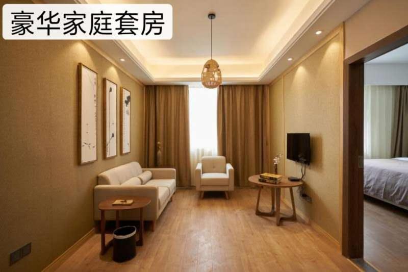 Пансион Ruoqi Inn