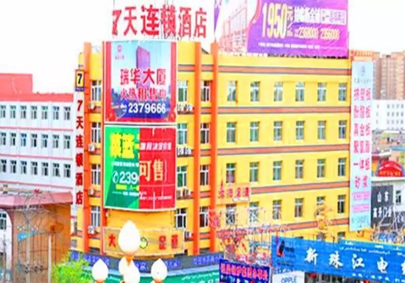 ホテル 7days Inn Hami Baofeng Market