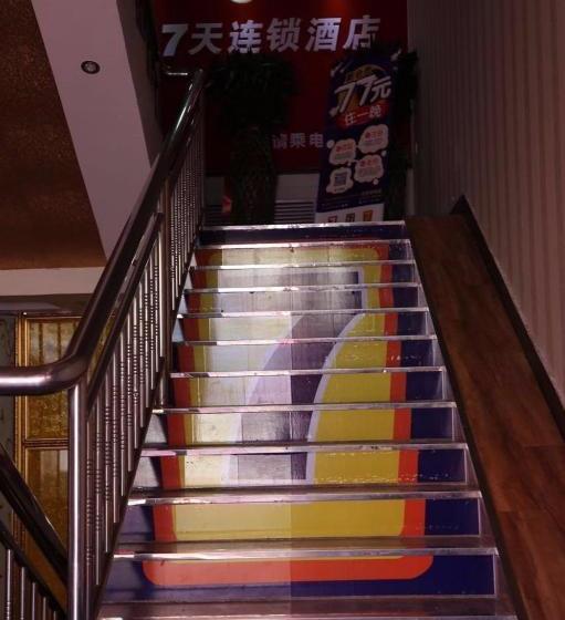 Hotel 7days Inn Hami Baofeng Market