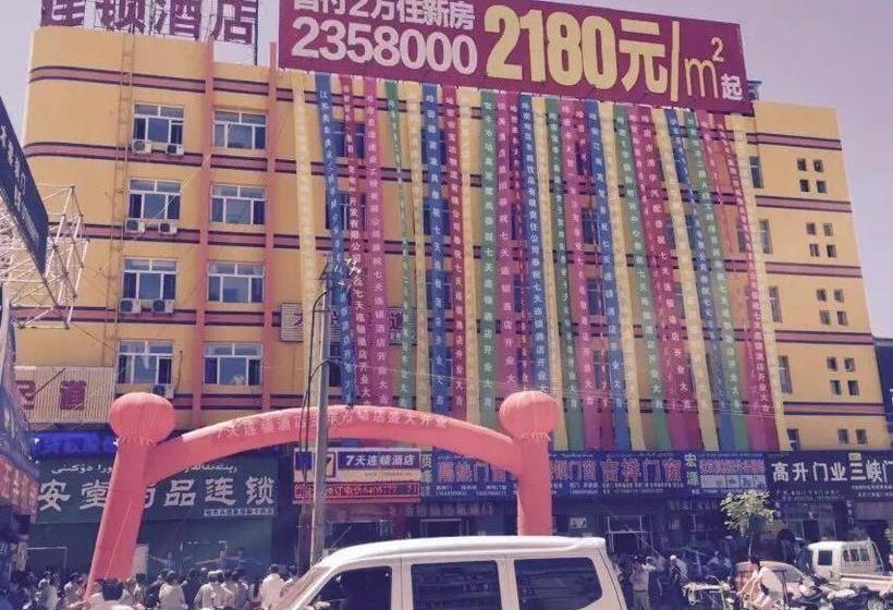 Hotel 7days Inn Hami Baofeng Market