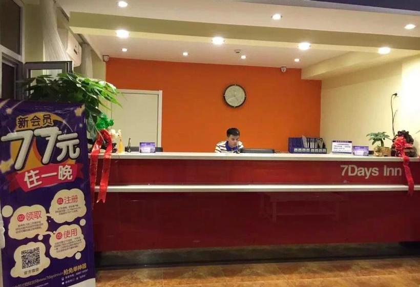 Hotel 7days Inn Hami Baofeng Market