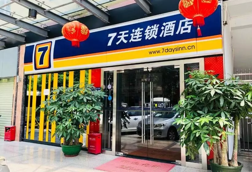 هتل 7days Inn Shenzhen Airport Hourui Metro Station