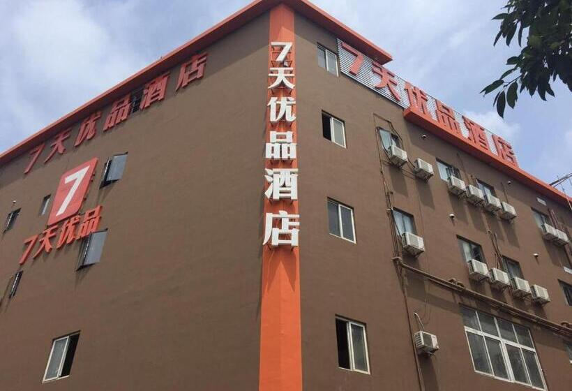 Hotel 7days Premium Shenzhen Airport T3 Terminal Branch