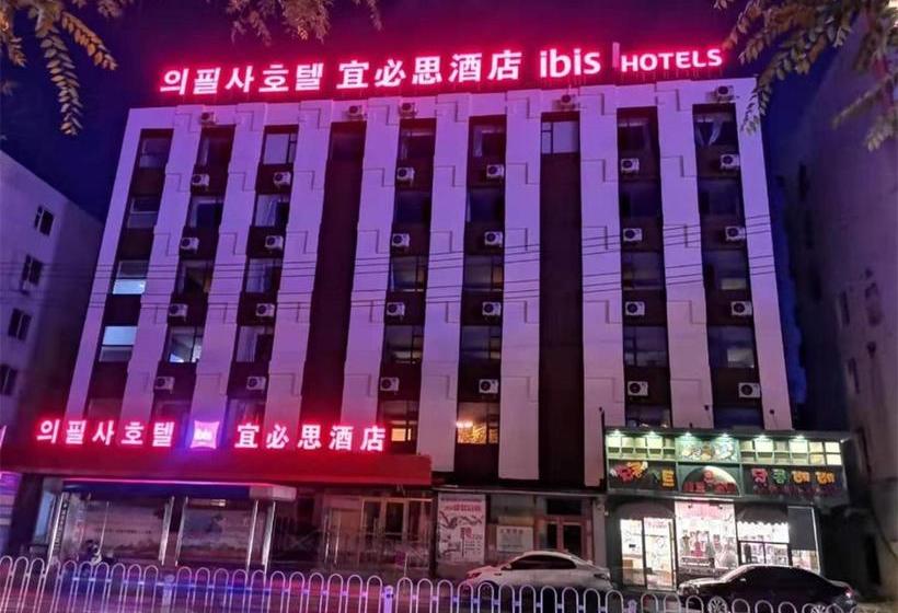 فندق Ibis Yanji Renmin Road