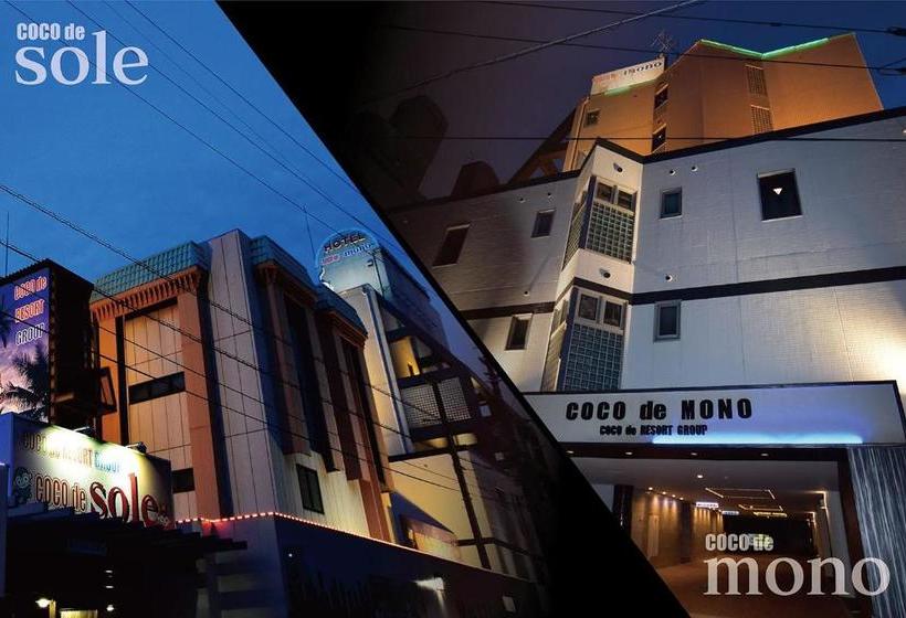 فندق Coco De Sole & Coco De Mono
