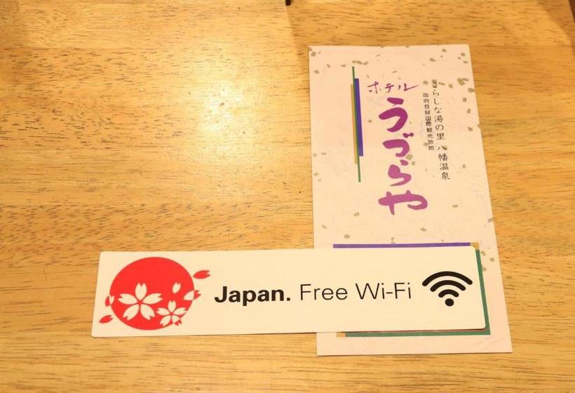 ריוקאן Uzuraya