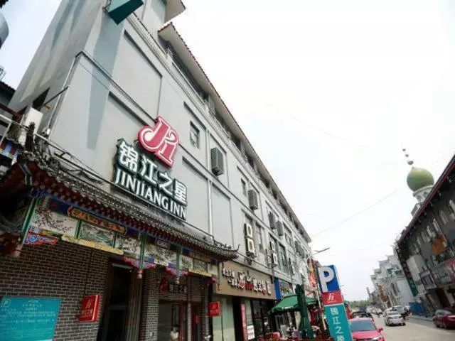 ホテル Jinjiang Inn Kaifeng Longting Scenic Spot