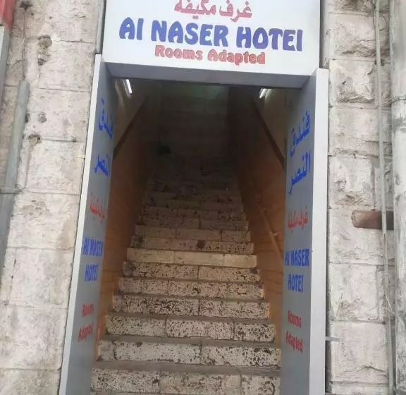 هتل Al Naser