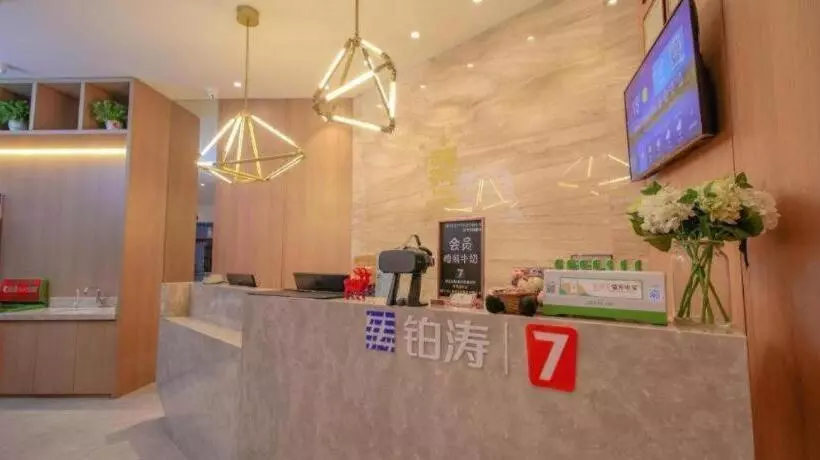 Hotelli 7 Days Premium· Daqing City Government Wanda Plaza