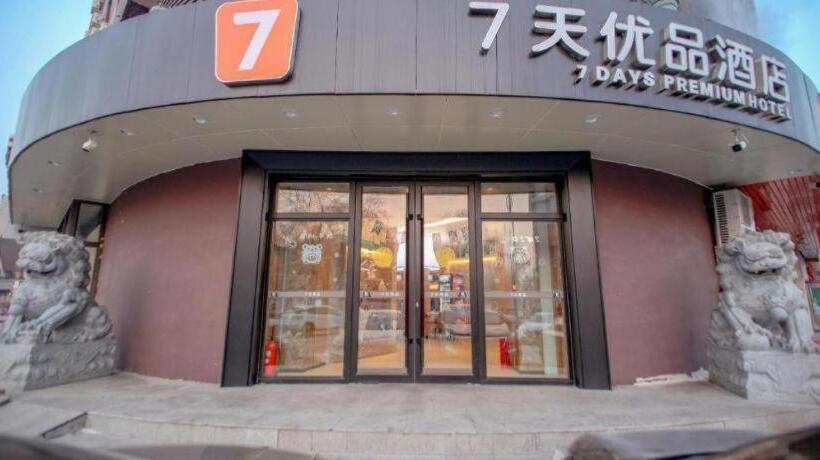 فندق 7 Days Premium· Daqing City Government Wanda Plaza