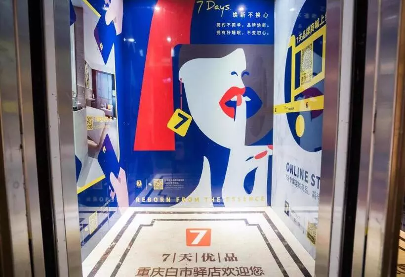 ホテル 7days Premium Chongqing Baishiyi Hot Spring Capital Branch