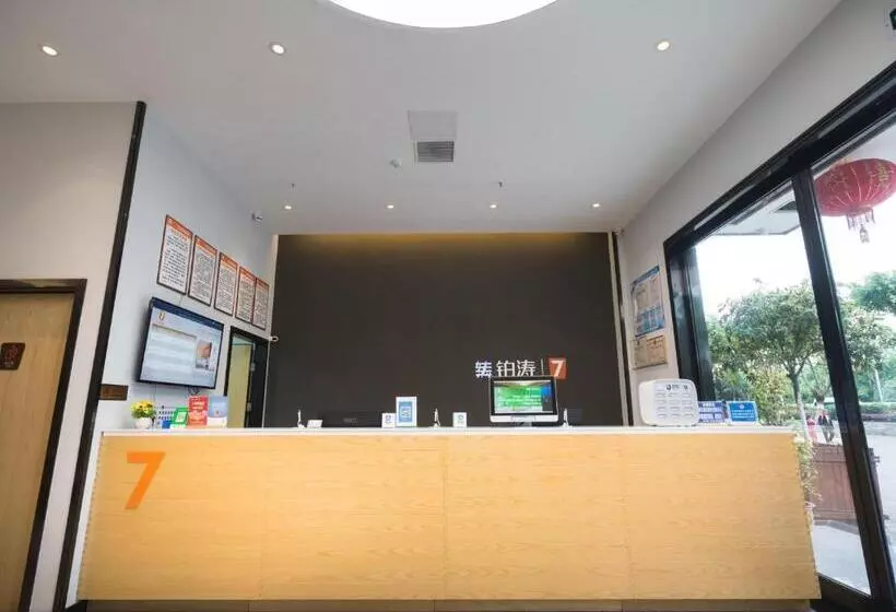 ホテル 7days Premium Chongqing Baishiyi Hot Spring Capital Branch