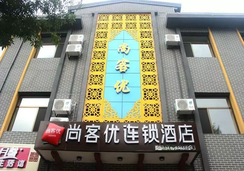 Thank Inn Chain Hotel Hebei Chengde Shuangqiao District Chenghuangmiao