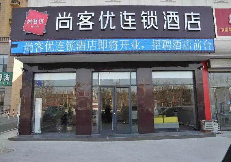 Thank Inn Chain Hotel Shandong Binzhou Yangxin Yinzuo Store