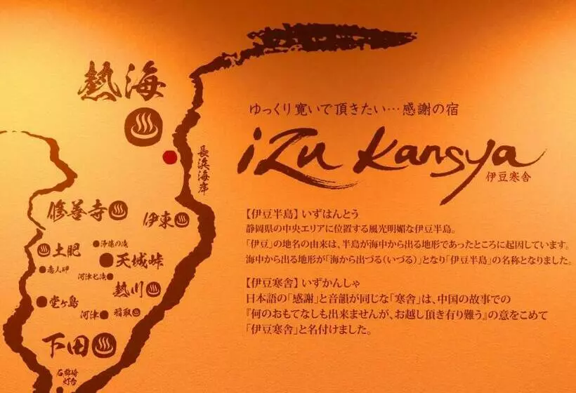 ホテル Izu Kansya