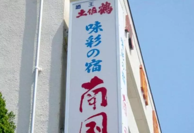 ホテル Nagoku