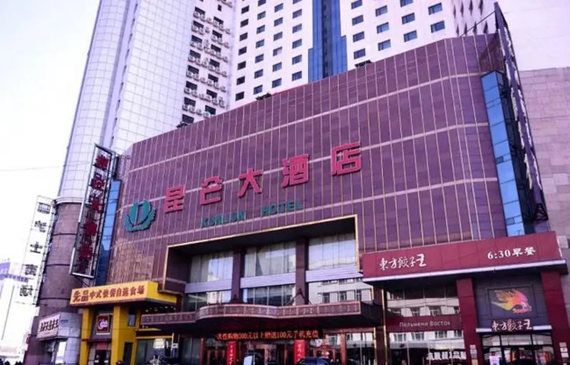 ホテル Heilongjiang Kunlun
