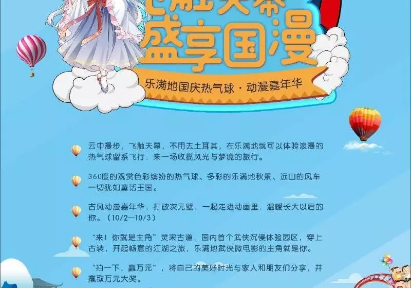 ホテル Merryland Resort