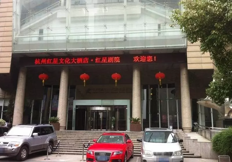 ホテル Redstar Culture