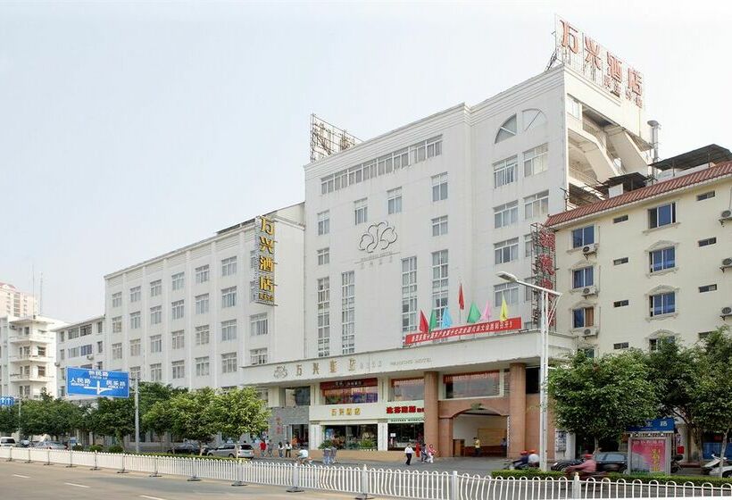 Hotel Wan Xing Min Zhu