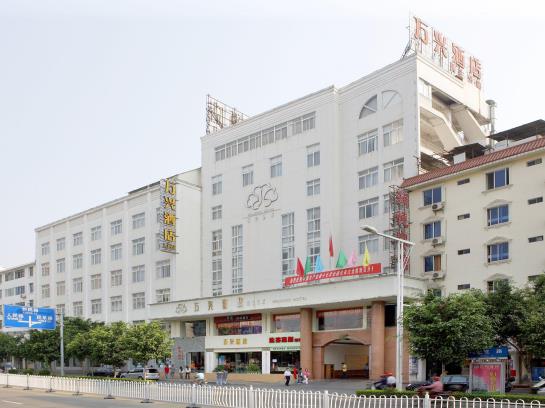 Hotel Wan Xing Min Zhu