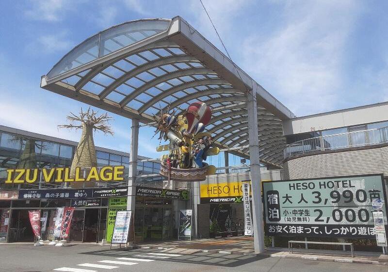 酒店 Izu Village Heso