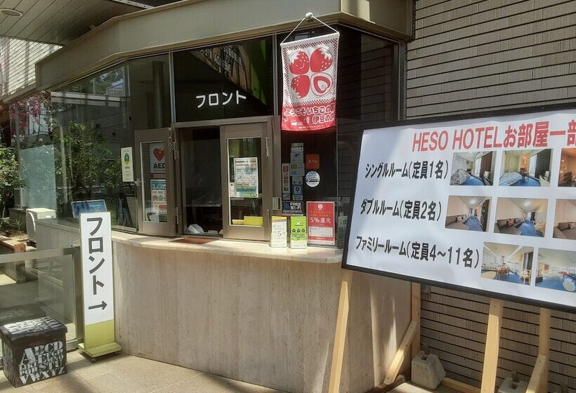 酒店 Izu Village Heso