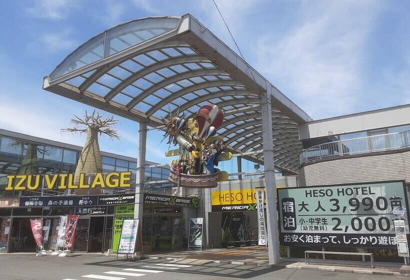酒店 Izu Village Heso
