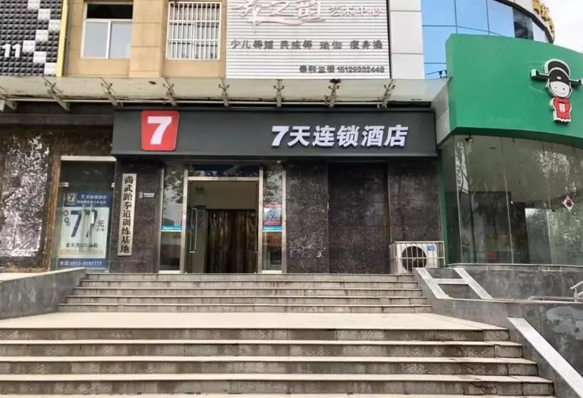 ホテル 7days Inn Weinan Jiefang Road Railway Station