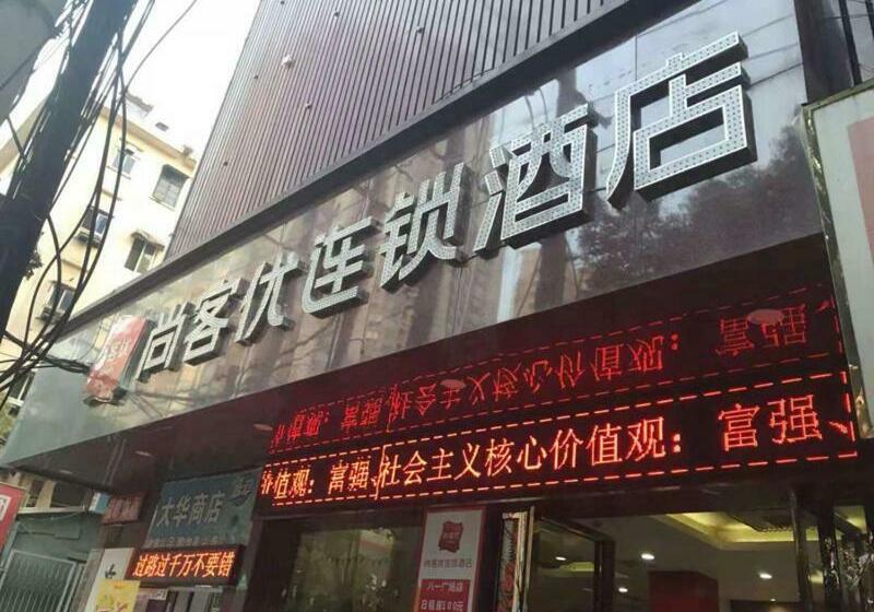 Thank Inn Chain Hotel Jiangxi Nanchang West Lake District August 1st Plaza