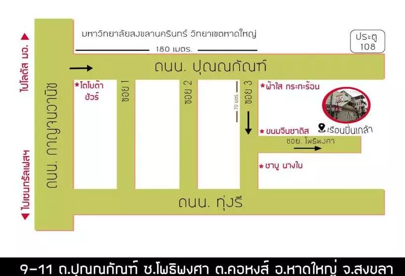 ペンション บ้านภูมิพันธ์