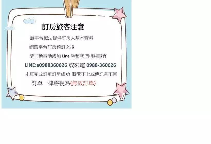 Qing Feng Diving B&b